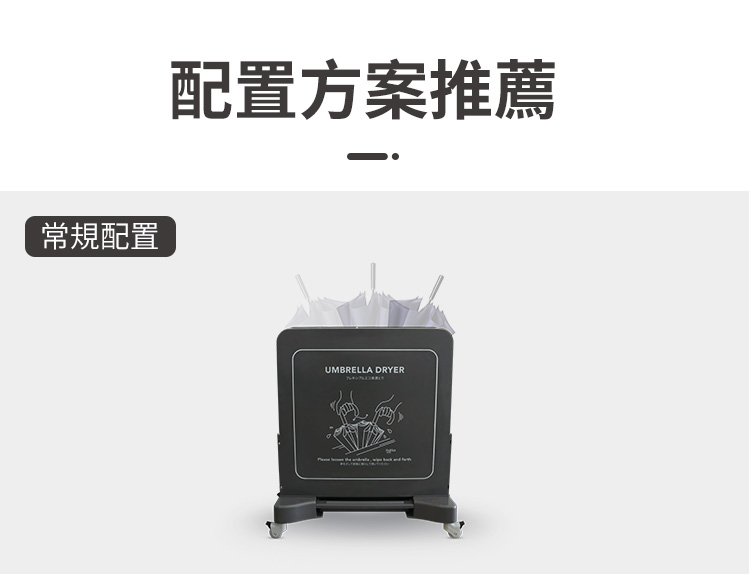 Dr.Dirt 創新環保雨傘除水器 - Cleanic Cleaning Equipment